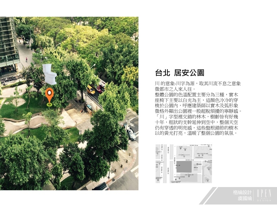 【格綸設計 虞國綸】美好關係系列演講 趣味書席掀翻另類設計想像！ - 設計師專訪 8