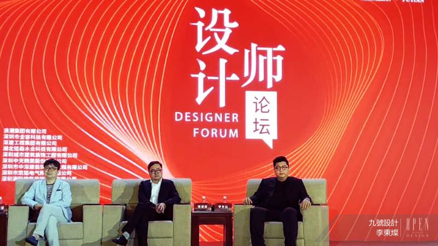 【九號設計 李東燦】第九屆中國國際空間大賽 呼聲高漲推登「金牌」嘉賓！ - 設計師專訪 6