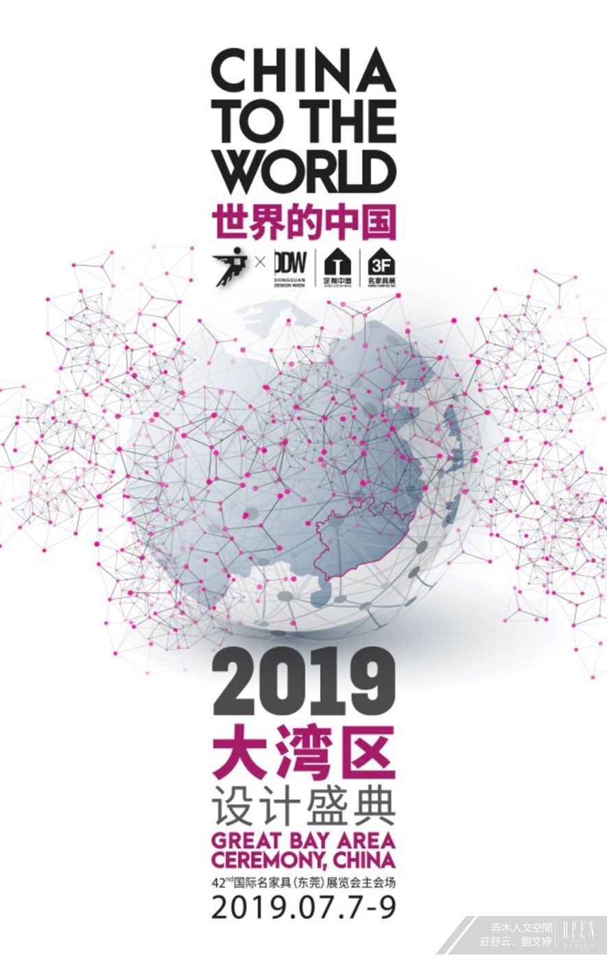 【弄木人文空間 莊舒云、劉文婷】2019-2020 Hers Design Award 巾幗之力聯手摘冠！ - 設計師專訪