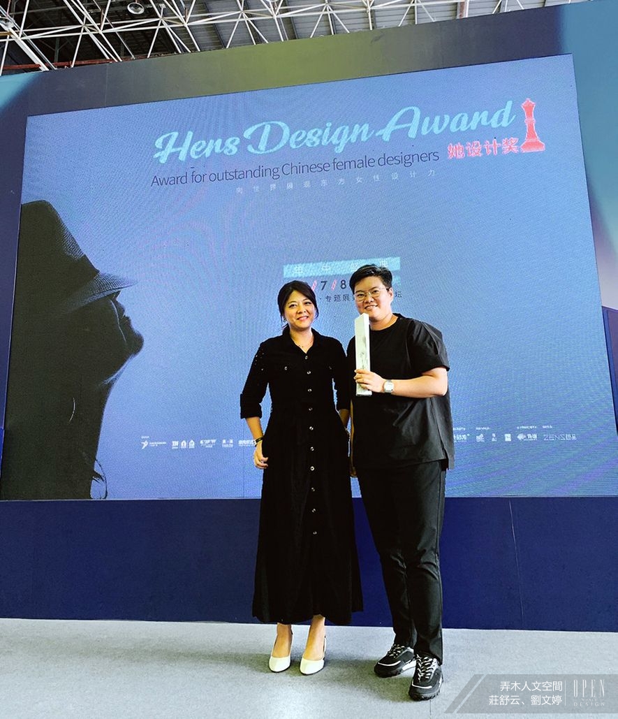【弄木人文空間 莊舒云、劉文婷】2019-2020 Hers Design Award 巾幗之力聯手摘冠！ - 設計師專訪 3