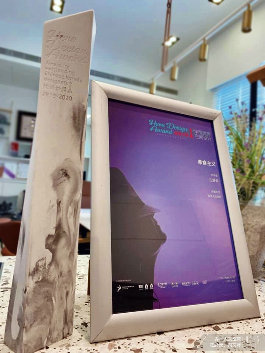 【弄木人文空間 莊舒云、劉文婷】2019-2020 Hers Design Award 巾幗之力聯手摘冠！ - 設計師專訪 14