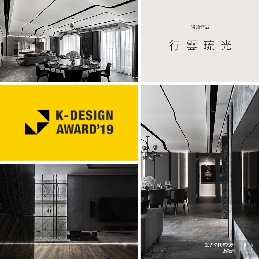 【無界象國際設計 張顥瀚】2019韓國K-DESIGN AWARD 流線美宅國際放光！ - 設計師專訪 3