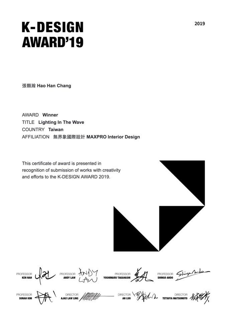 【無界象國際設計 張顥瀚】2019韓國K-DESIGN AWARD 流線美宅國際放光！ - 設計師專訪 2