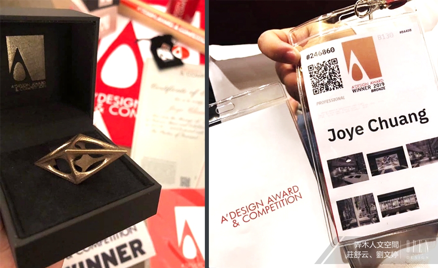 【弄木人文空間 莊舒云、劉文婷】2018-2019 A' Design Award 「銅」心協力首戰成名！ - 設計師專訪 12