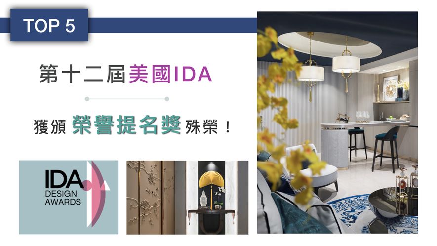 【Blanc Concept | 森博設計 林凱倫】2018-2019年度十大事件精彩回顧 - 設計師專訪 7