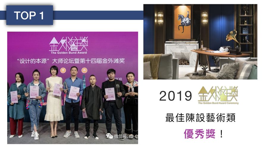 【Blanc Concept | 森博設計 林凱倫】2018-2019年度十大事件精彩回顧 - 設計師專訪 3