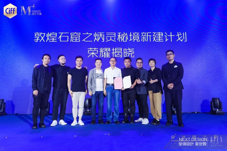 【NEXT DESIGN呈境設計 袁世賢】2019中國M+設計大賽夢之隊 王牌出擊引領前行！ - 設計師專訪 8