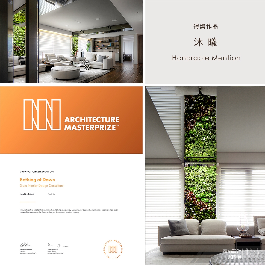 【格綸設計 虞國綸】2019 Architecture Master Prize 教父風範再獲榮譽冠冕！ - 設計師專訪 2