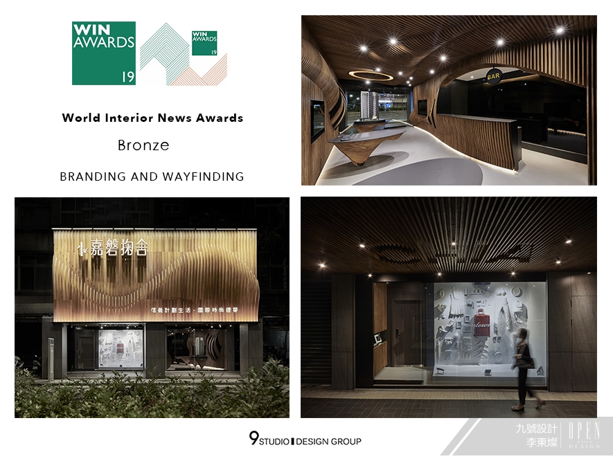 【九號設計集團 李東燦】2019 WIN Awards 銳不可擋搶登國際版面！ - 設計師專訪 4