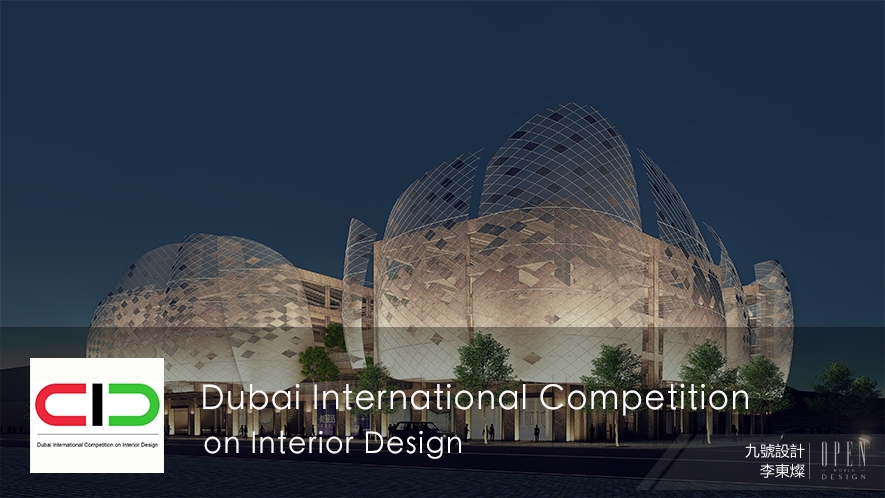 【九號設計集團】2019 DUBAI Competition 全球唯一BEST TO BEST李東燦！ - 設計師專訪 19
