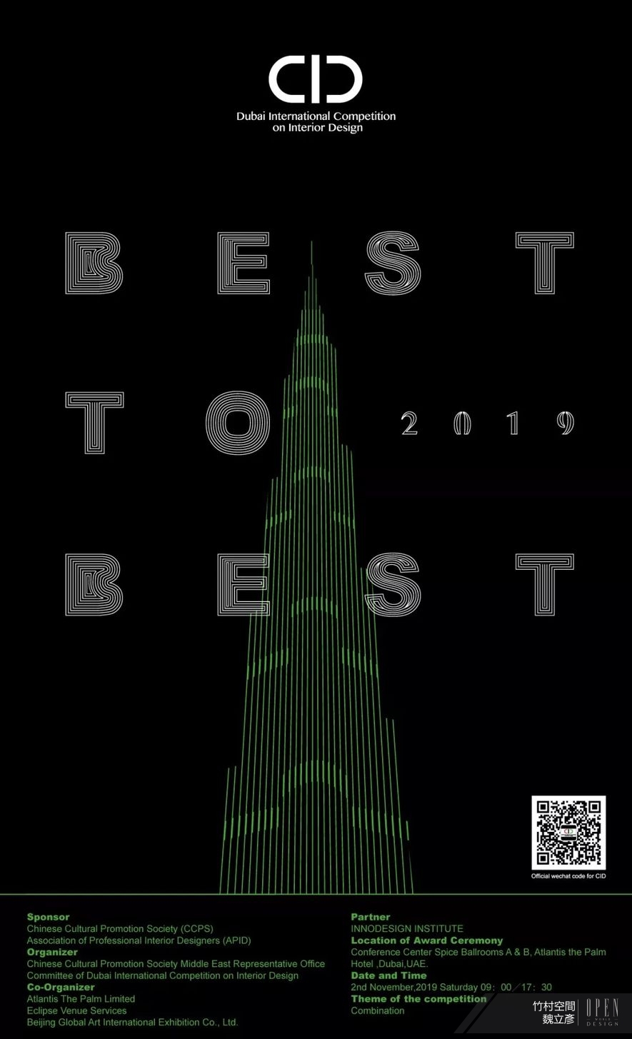 【竹村空間 魏立彥】2019 DUBAI Competition國際殿堂「銅」聲慶賀！ - 設計師專訪 4