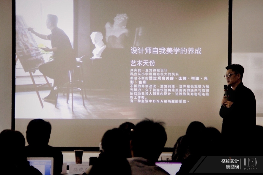【格綸設計】北京清大環藝設計學院 虞國綸「美學DNA」驚豔帝都！ - 設計師專訪 5