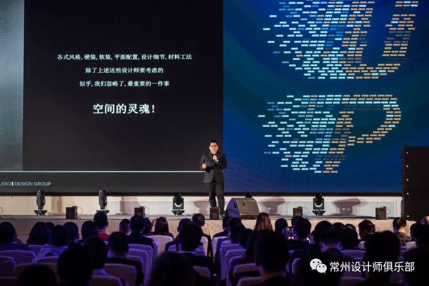 【九號設計集團 李東燦】2019常州設計師節 大師授課霸氣登陸！ - 設計師專訪 3
