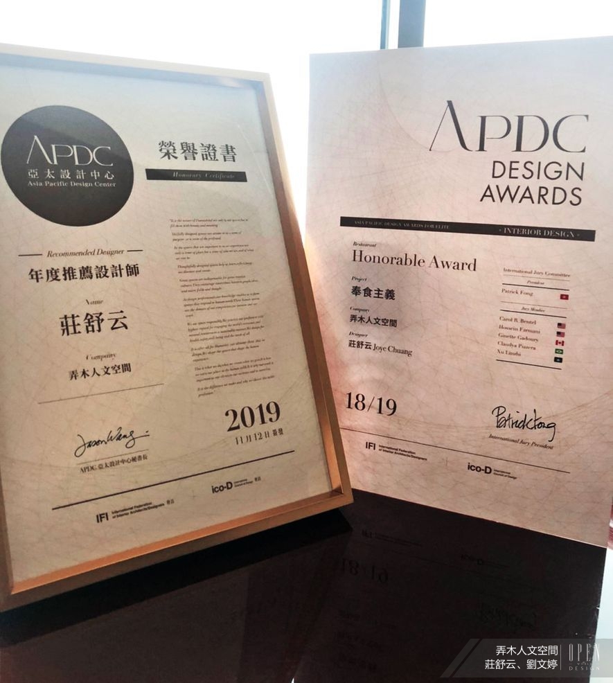 【弄木人文空間 莊舒云、劉文婷】2018/19亞太設計精英邀請賽 創新品味開啟設計味蕾！ - 設計師專訪 5