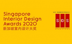2020 新加坡室內設計大獎 報名熱烈延長徵件！