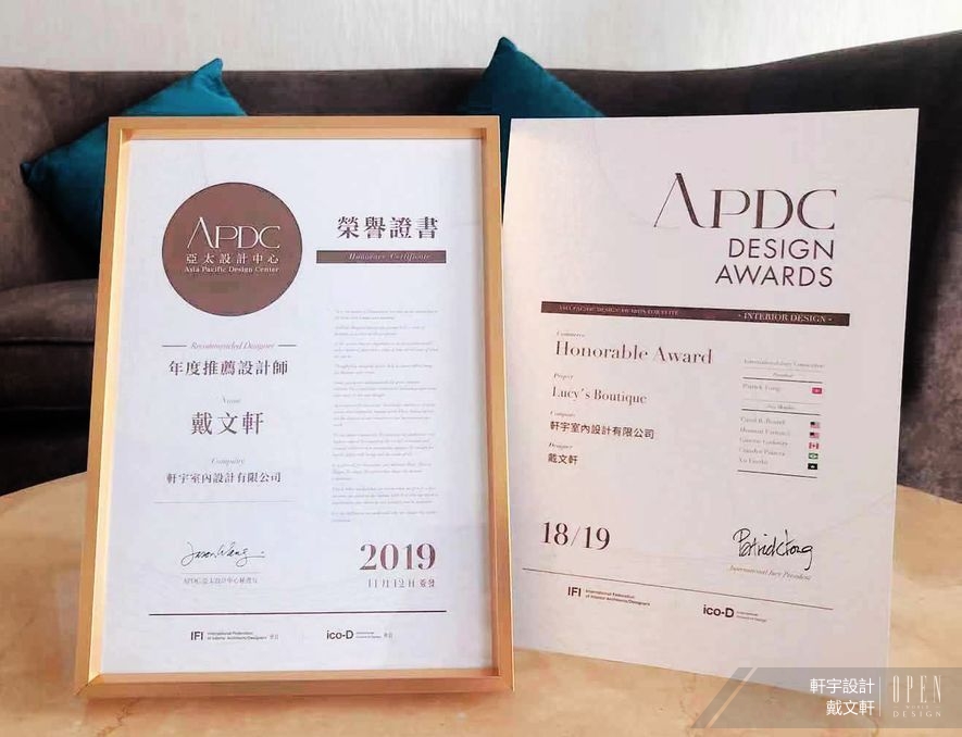 【軒宇室內設計 戴文軒】2018/19亞太設計精英邀請賽 跳脫窠臼綻現復藝之美！ - 設計師專訪 4