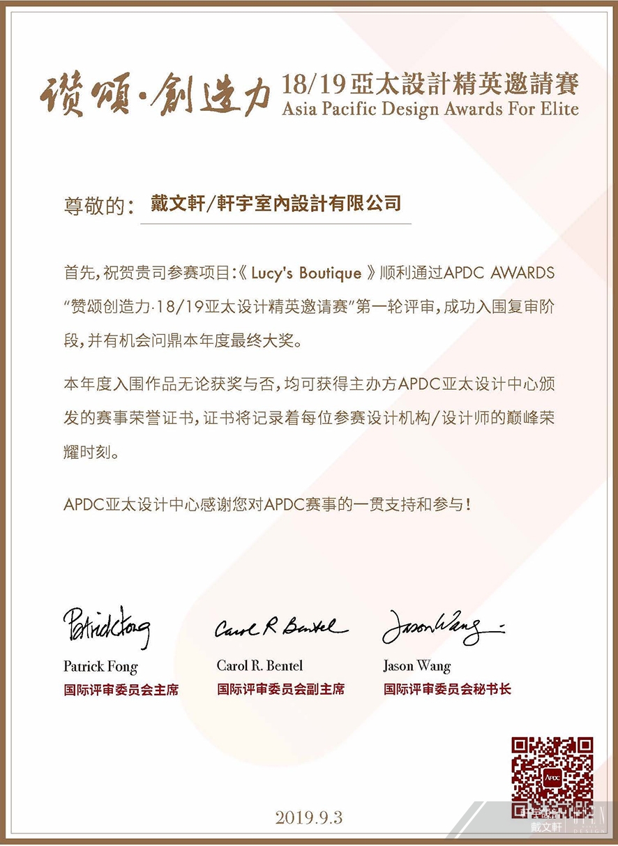 【軒宇室內設計 戴文軒】2018/19亞太設計精英邀請賽 跳脫窠臼綻現復藝之美！ - 設計師專訪 8