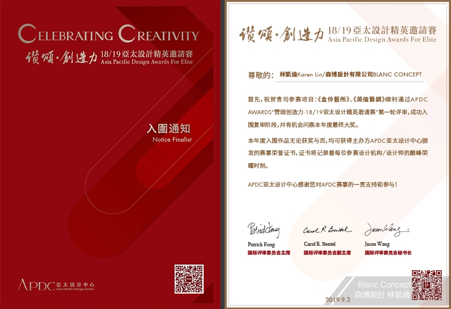 【Blanc Concept | 森博設計 林凱倫】2018/19亞太設計精英邀請賽 金伶藝所國際鑑賞！ - 設計師專訪 4