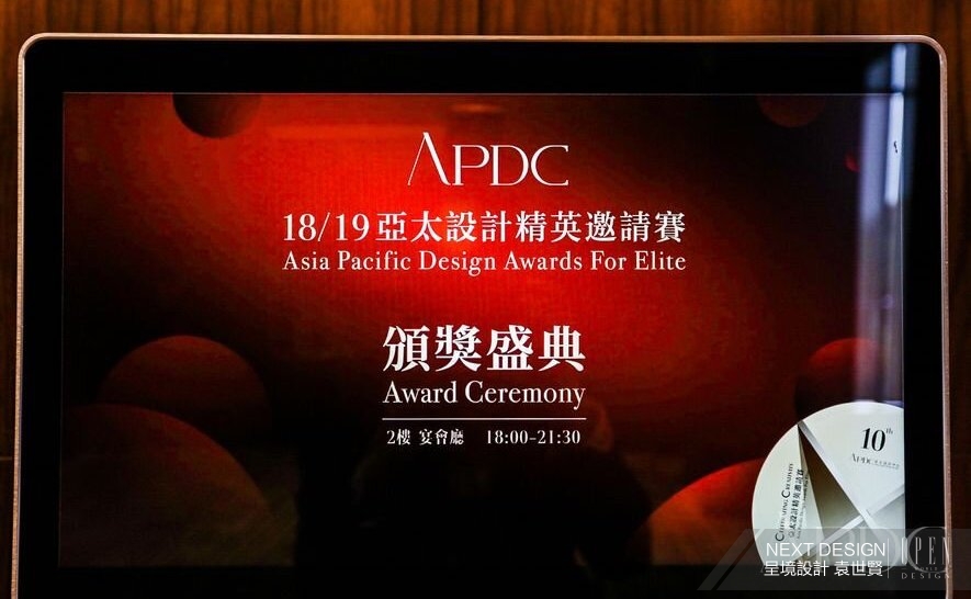 【NEXT DESIGN呈境設計 袁世賢】2018/19亞太設計精英邀請賽 新「潮」風格開創美學鴻圖！ - 設計師專訪 3
