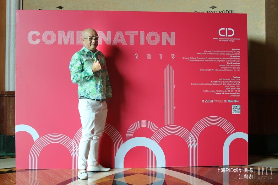 【上海PID設計 江蘄珈】2019 DUBAI Competition 抱金問鼎BEST TO BEST！ - 設計師專訪 8