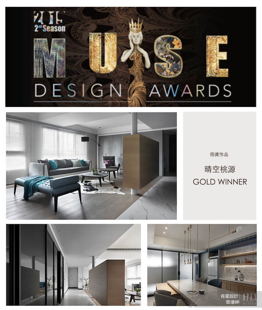 【肯星設計 曾濬紳】2019 MUSE Design Awards 鋒芒綻放得金奪銀 - 設計師專訪 2