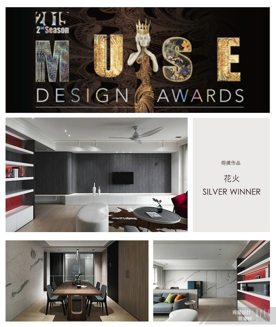 【肯星設計 曾濬紳】2019 MUSE Design Awards 鋒芒綻放得金奪銀 - 設計師專訪 3