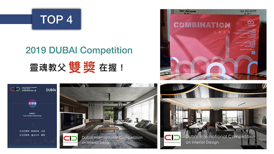【格綸設計 虞國綸】2018-2019年度十大事件精彩回顧 - 設計師專訪 6