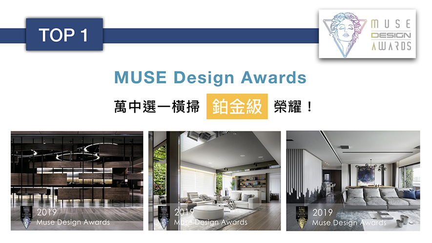 【格綸設計 虞國綸】2018-2019年度十大事件精彩回顧 - 設計師專訪 3