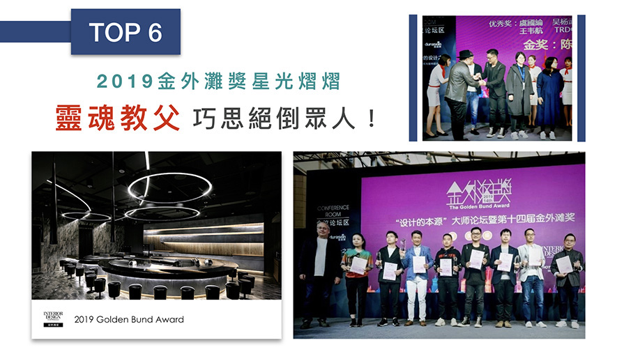 【格綸設計 虞國綸】2018-2019年度十大事件精彩回顧 - 設計師專訪 8