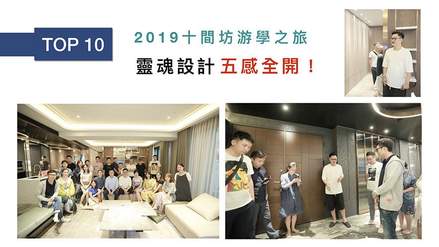 【格綸設計 虞國綸】2018-2019年度十大事件精彩回顧 - 設計師專訪 12