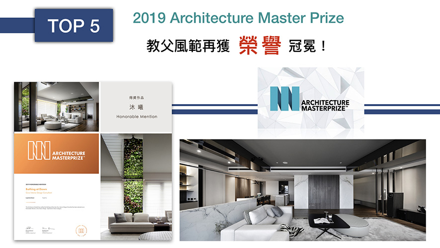 【格綸設計 虞國綸】2018-2019年度十大事件精彩回顧 - 設計師專訪 7
