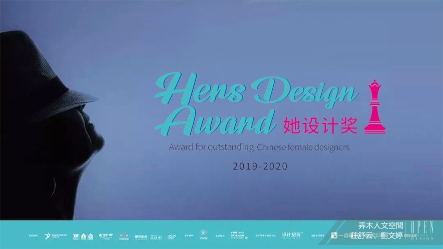 【弄木人文空間 莊舒云、劉文婷】台灣唯一！ 2019-2020 Hers Design Award 十大年度最佳空間得主 - 設計師專訪