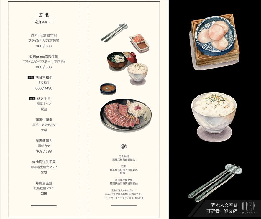 【弄木人文空間 莊舒云、劉文婷】味蕾引路 重回鬧熱奔騰的舊町年代 - 設計師專訪 12