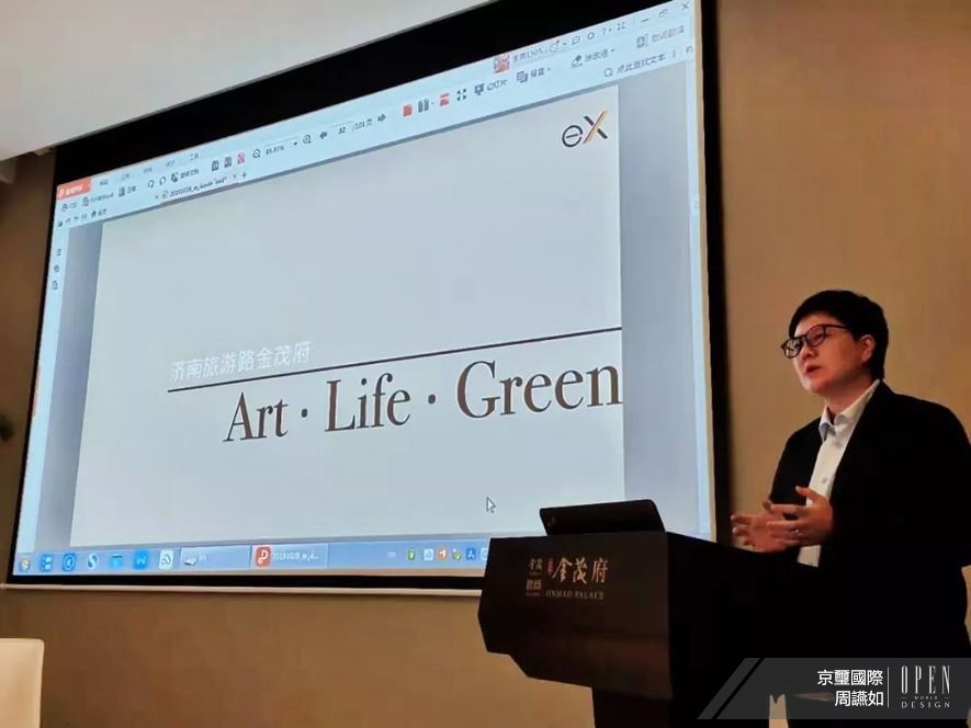 【京璽國際 周彥如】動人空間來自細膩講究 藝術設計養成 專題 - 設計師專訪 17