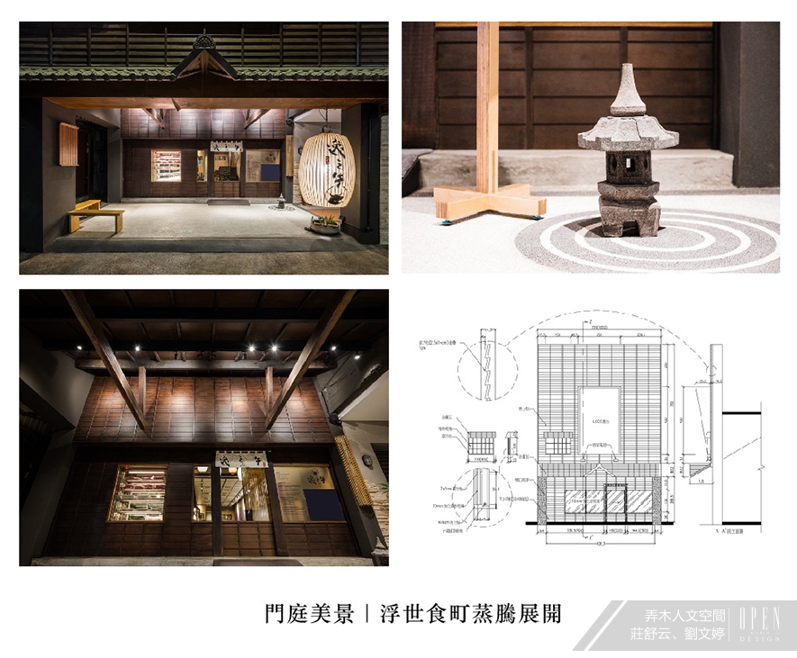 【弄木人文空間】2019 Spark Design Awards 莊舒云、劉文婷「銀」來初春喜訊！ - 設計師專訪 4