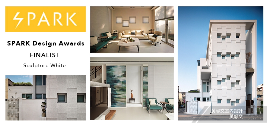 【D.H.I.A黃靜文室內設計】2019 Spark Design Awards 黃靜文斬獲國際雙獎！ - 設計師專訪 8