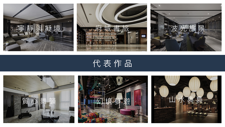 【NEXT DESIGN 呈境設計 袁世賢】2019-2020年度十大事件精彩回顧 - 設計師專訪 2