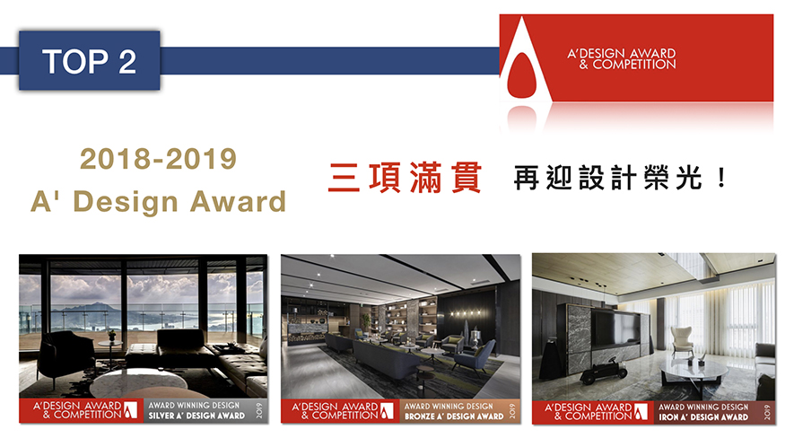 【NEXT DESIGN 呈境設計 袁世賢】2019-2020年度十大事件精彩回顧 - 設計師專訪 4