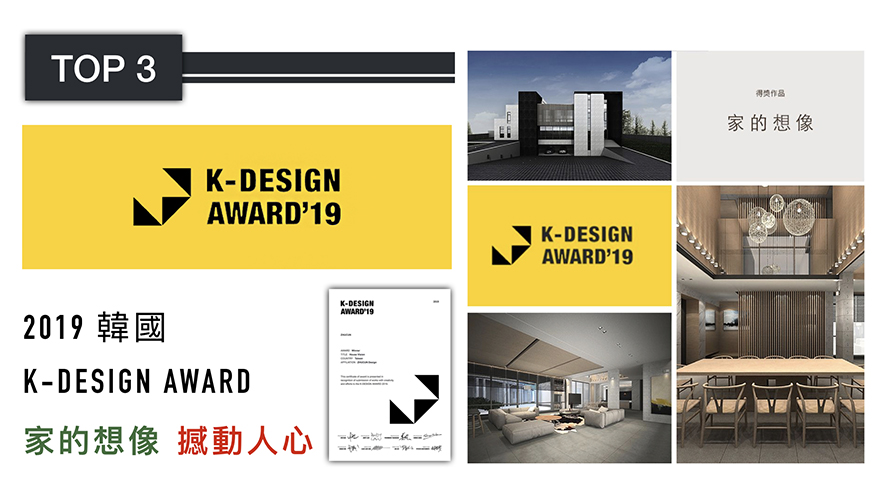【竹村空間 魏立彥】2018-2019年度十大事件精彩回顧 - 設計師專訪 5