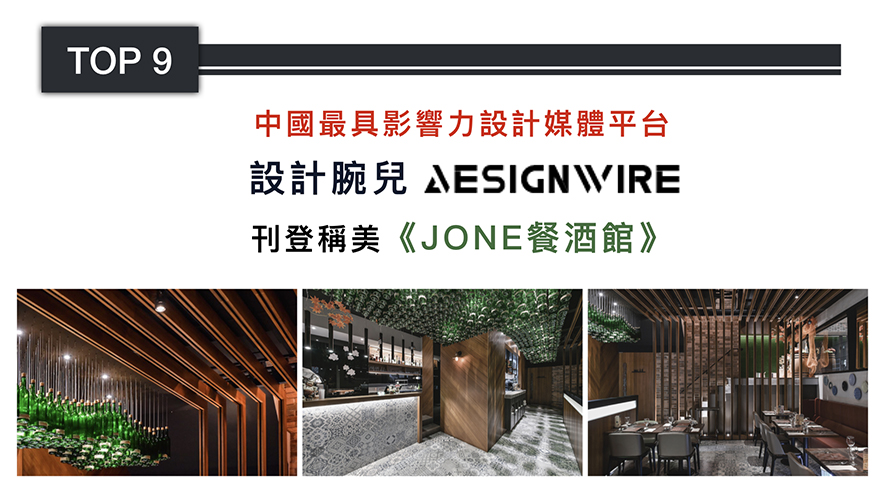 【竹村空間 魏立彥】2018-2019年度十大事件精彩回顧 - 設計師專訪 11