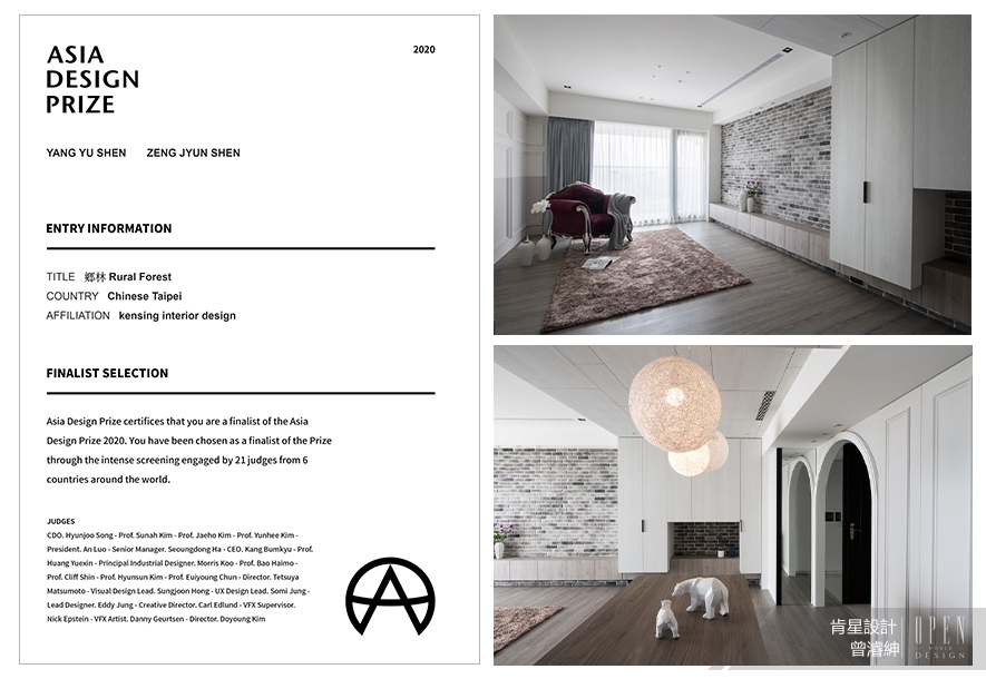 【肯星設計】2020 ASIA DESIGN PRIZE 曾濬紳驚豔「四」座展現實力！ - 設計師專訪 7
