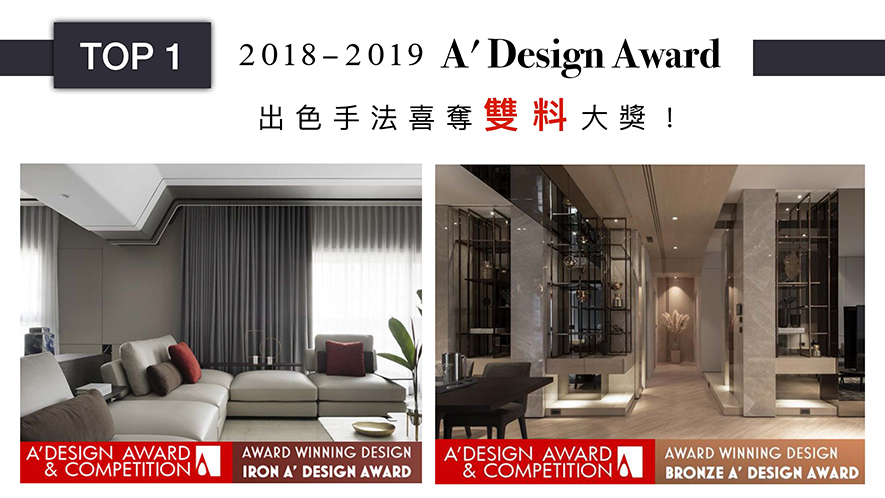 【宇清田設計 林奇鋒】2018-2019年度十大盛事精彩回顧 - 設計師專訪 3