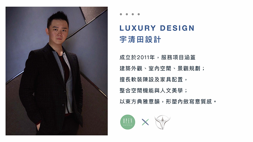【宇清田設計 林奇鋒】2018-2019年度十大盛事精彩回顧 - 設計師專訪 13