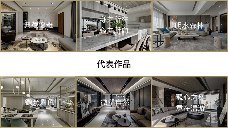 【仝育設計 莊媛婷、鄭瑞文】2019-2020年度十大盛事精彩回顧 - 設計師專訪 2