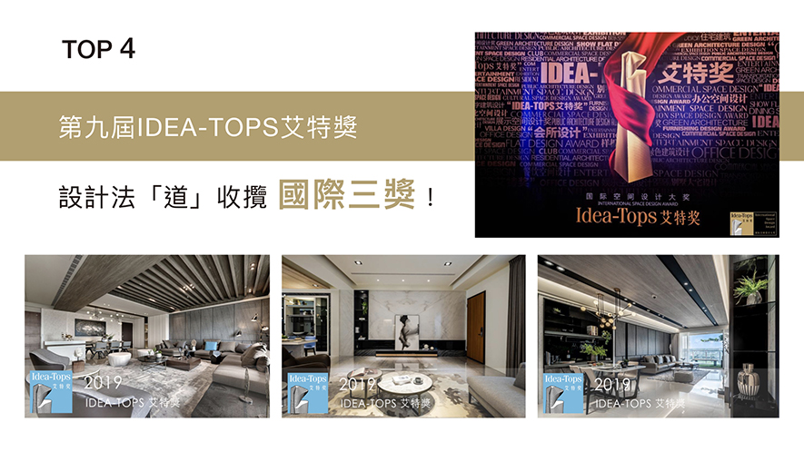 【仝育設計 莊媛婷、鄭瑞文】2019-2020年度十大盛事精彩回顧 - 設計師專訪 6