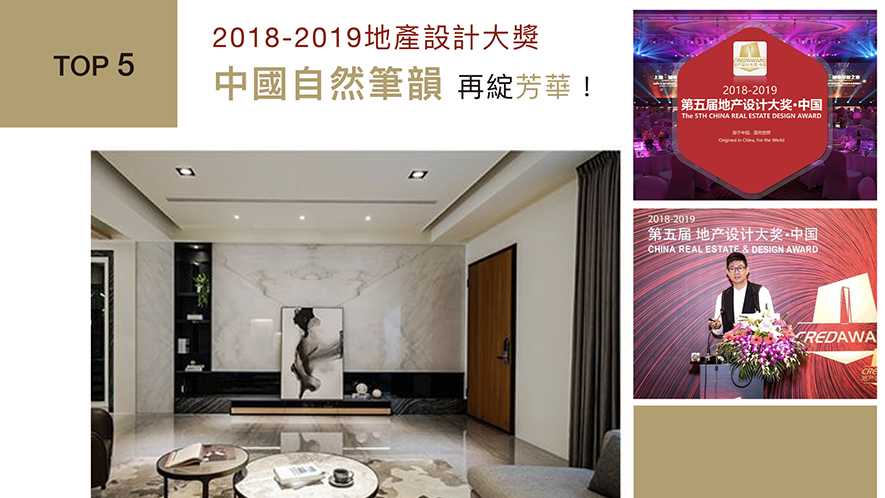 【仝育設計 莊媛婷、鄭瑞文】2019-2020年度十大盛事精彩回顧 - 設計師專訪 7
