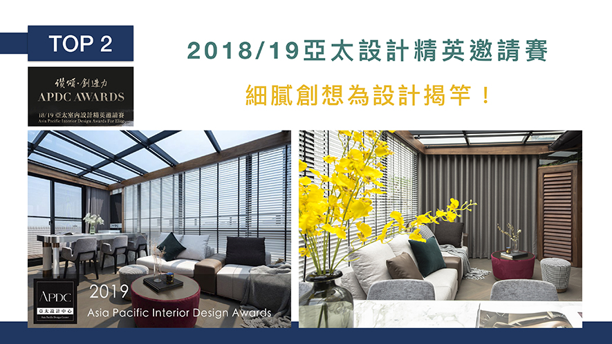【川十設計 彭星瑋】2019-2020年度十大盛事精彩回顧 - 設計師專訪 4