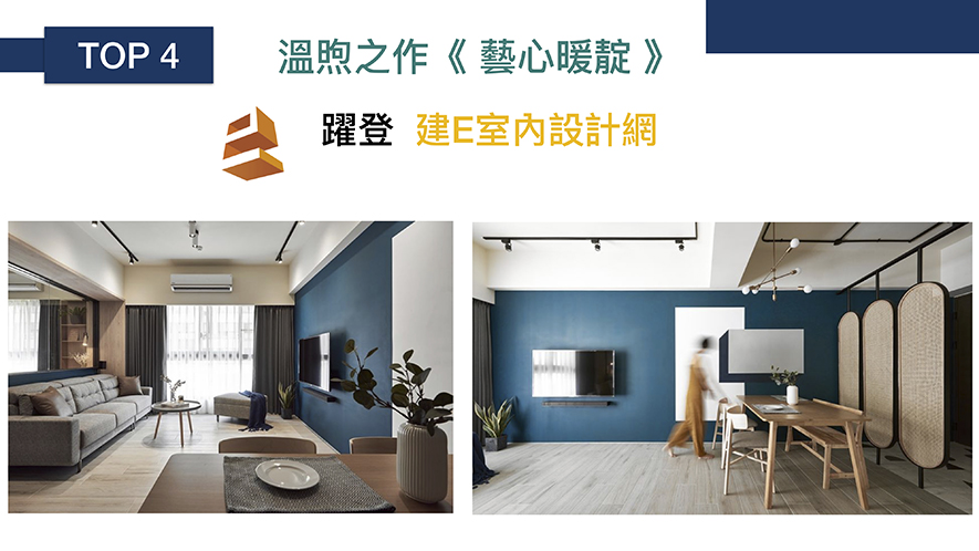 【川十設計 彭星瑋】2019-2020年度十大盛事精彩回顧 - 設計師專訪 6