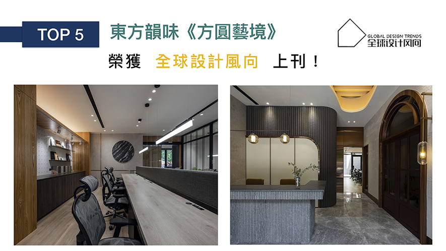 【川十設計 彭星瑋】2019-2020年度十大盛事精彩回顧 - 設計師專訪 7