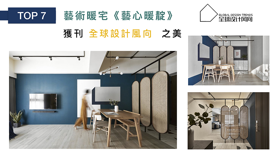 【川十設計 彭星瑋】2019-2020年度十大盛事精彩回顧 - 設計師專訪 9